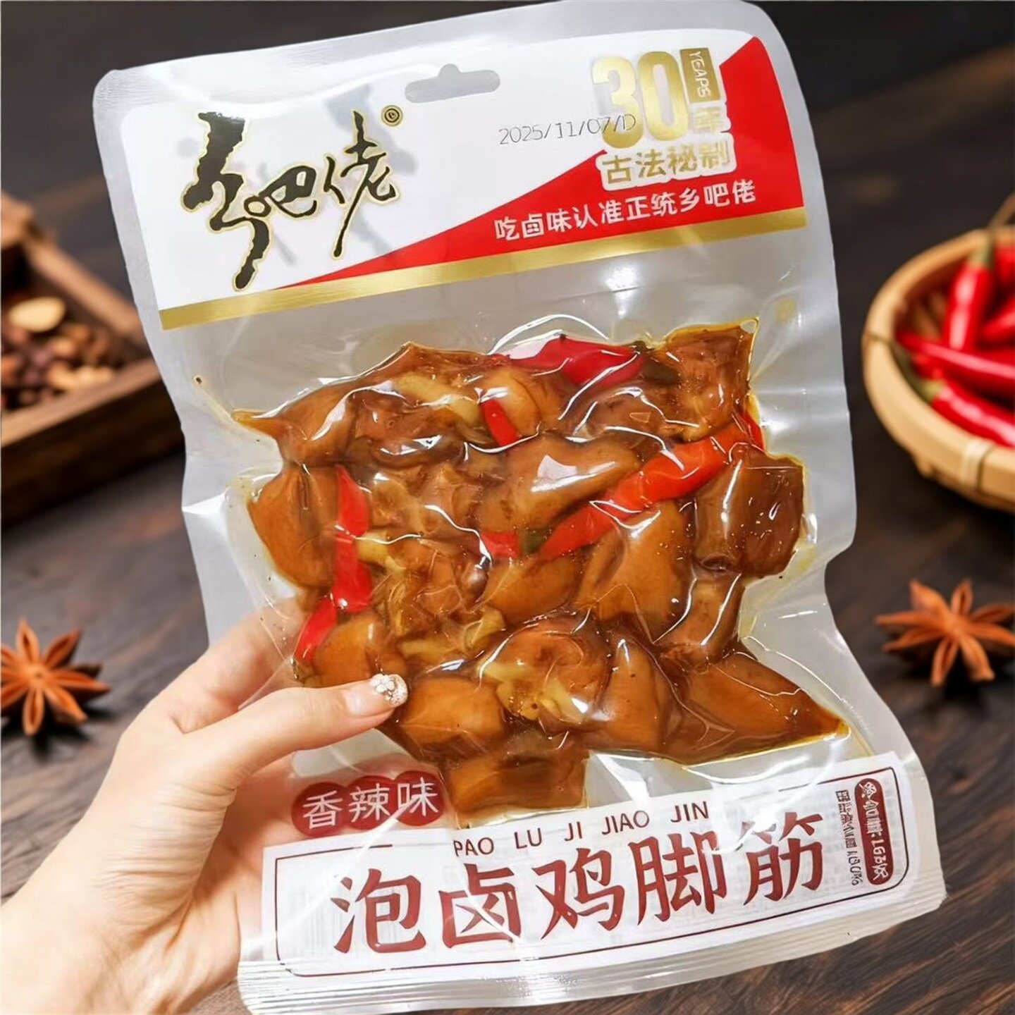 乡吧佬香辣泡卤鸡脚筋即食下酒