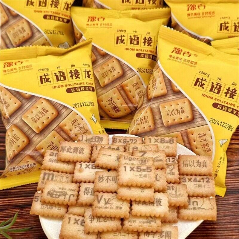 豫吉成语接龙饼干牛乳咸味