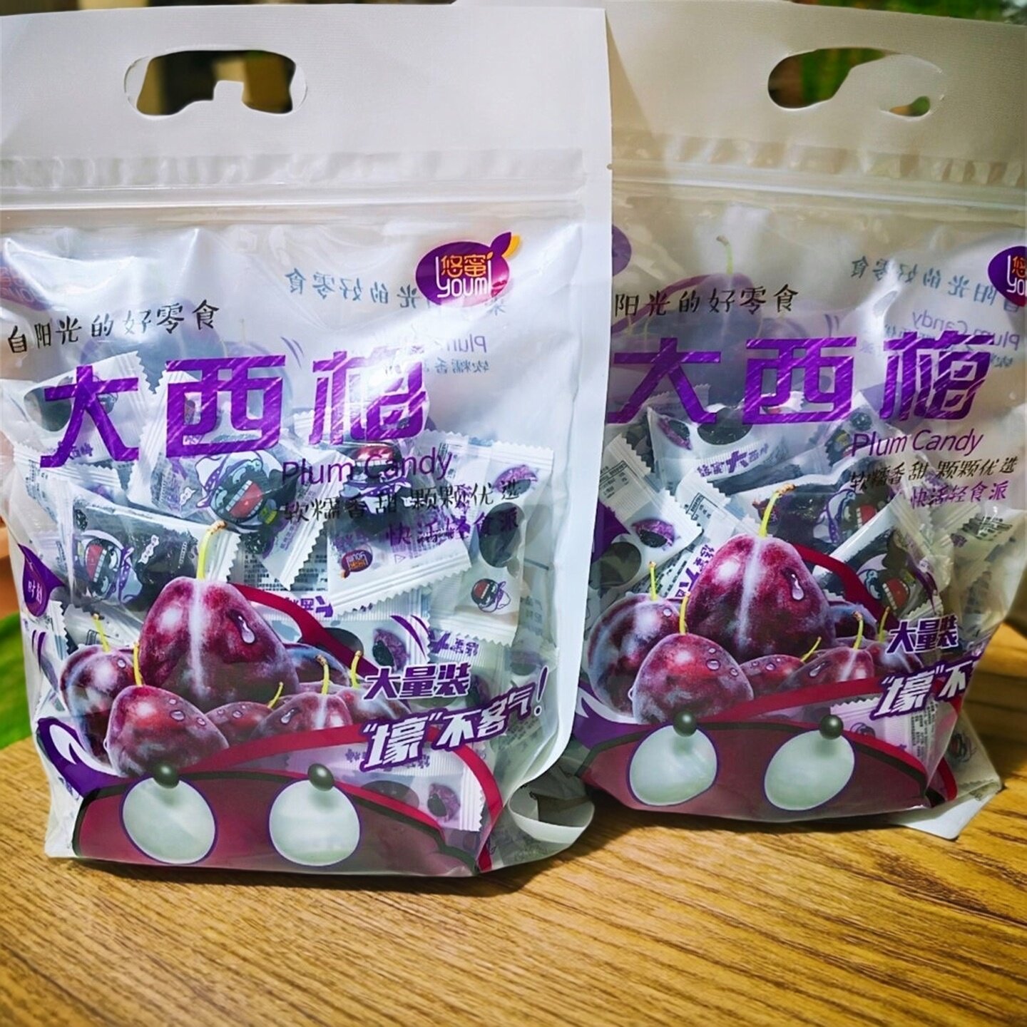 悠蜜大西梅500g袋装果脯蜜饯