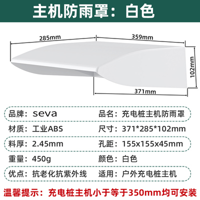电瓶车充电桩主机箱防雨罩户外防护罩防水罩