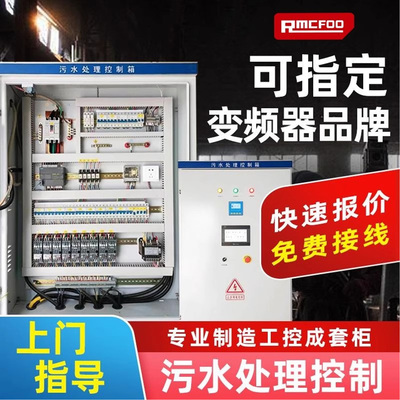 恒压供水变频柜系统编程控制柜