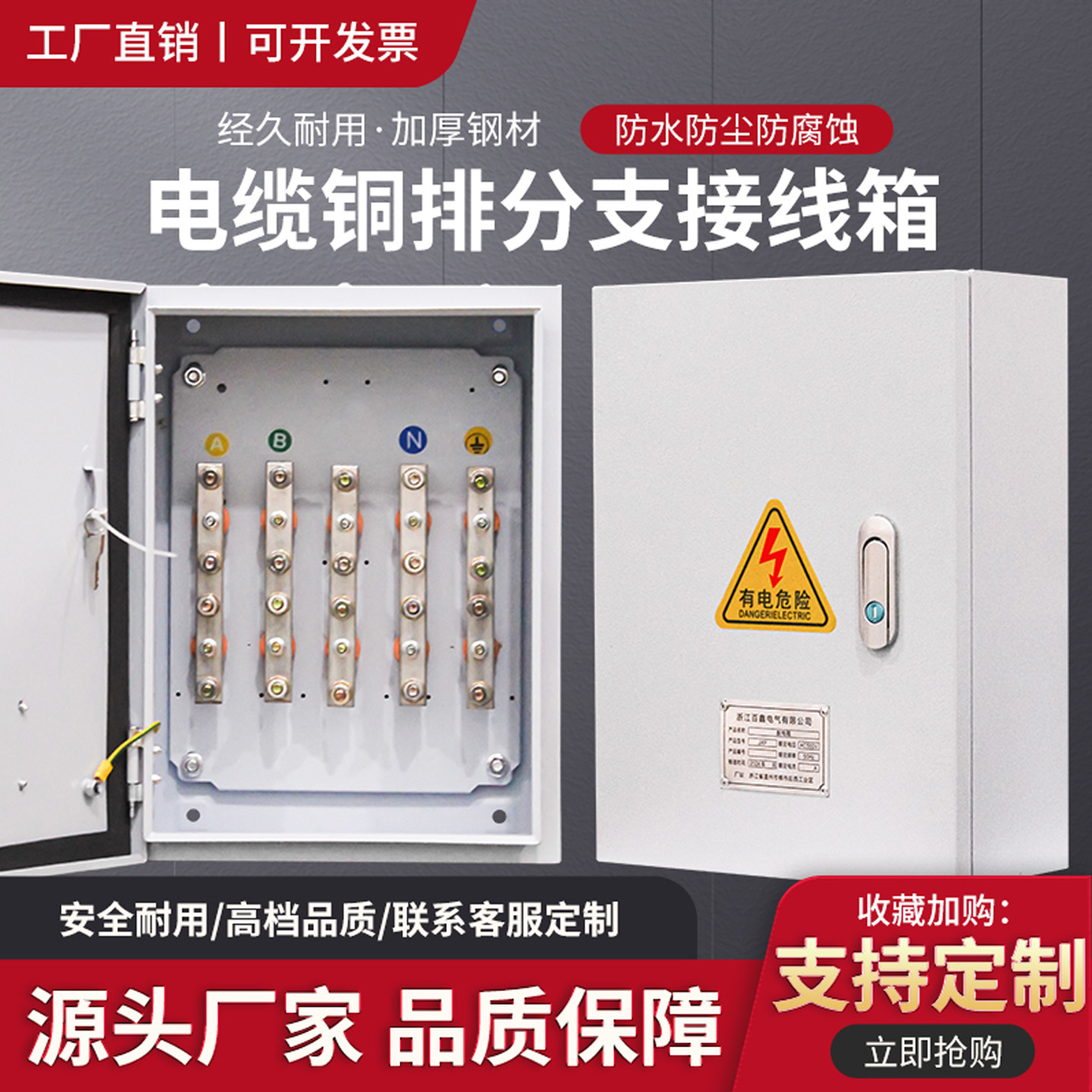 矿物质电缆分支箱BTTZ绝缘楼层桥架铜排箱T接转换接线端子分流箱