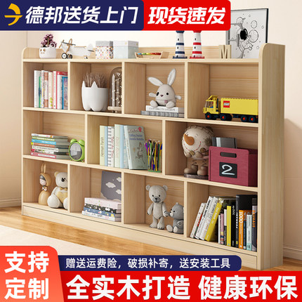 实木书架落地置物架书柜储物柜一体靠墙自由组合格子柜儿童收纳柜