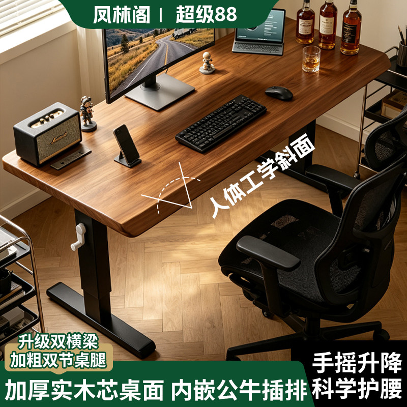简约电动升降电脑桌学习办公桌