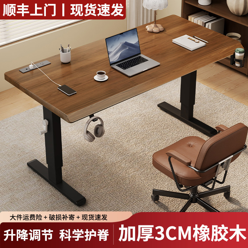橡胶木升降折叠电脑桌
