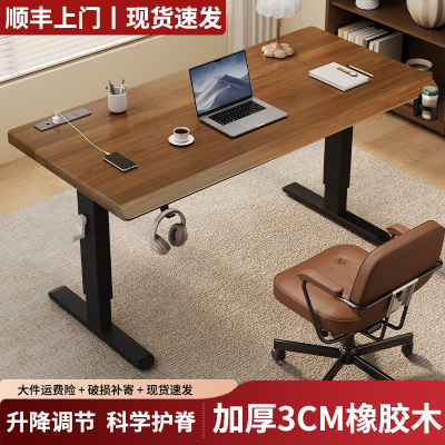 橡胶木升降折叠电脑桌
