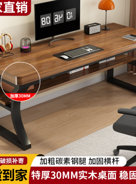 实木电脑桌简易台式书桌学生学习桌卧室家用办公桌小户型电竞桌子