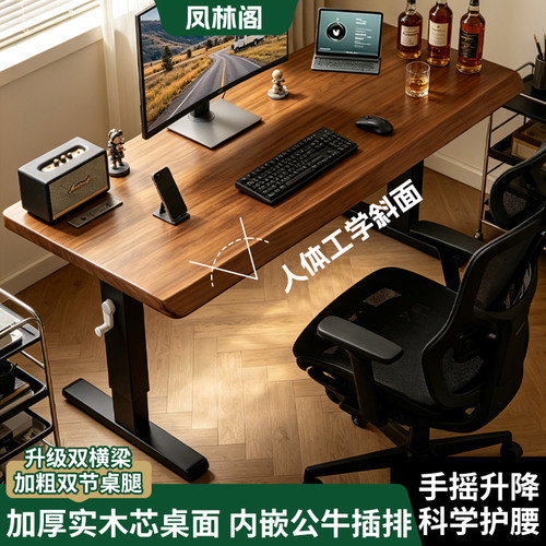 简约电动升降电脑桌学习办公桌