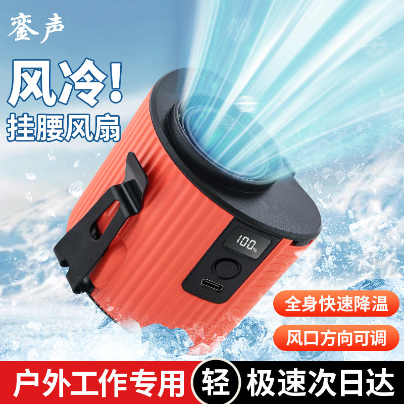 銮声ABS挂腰/挂脖挂腰风扇便携图片