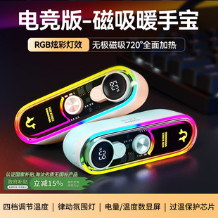 电竞磁吸暖手宝二合一分离式 2025新款 随身便携手握式 充电款 礼物 暖手神器3c认证可上飞机高铁冬季 职业同款