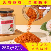 蜂花粉破壁花粉农家自产250g瓶 精选茶花粉食用天然正品 老金沟