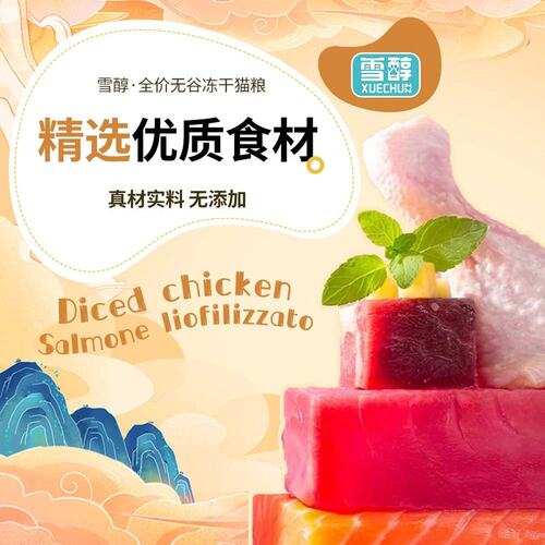 雪醇全价无谷冻干猫粮幼猫成猫通用肥发腮1斤5斤装