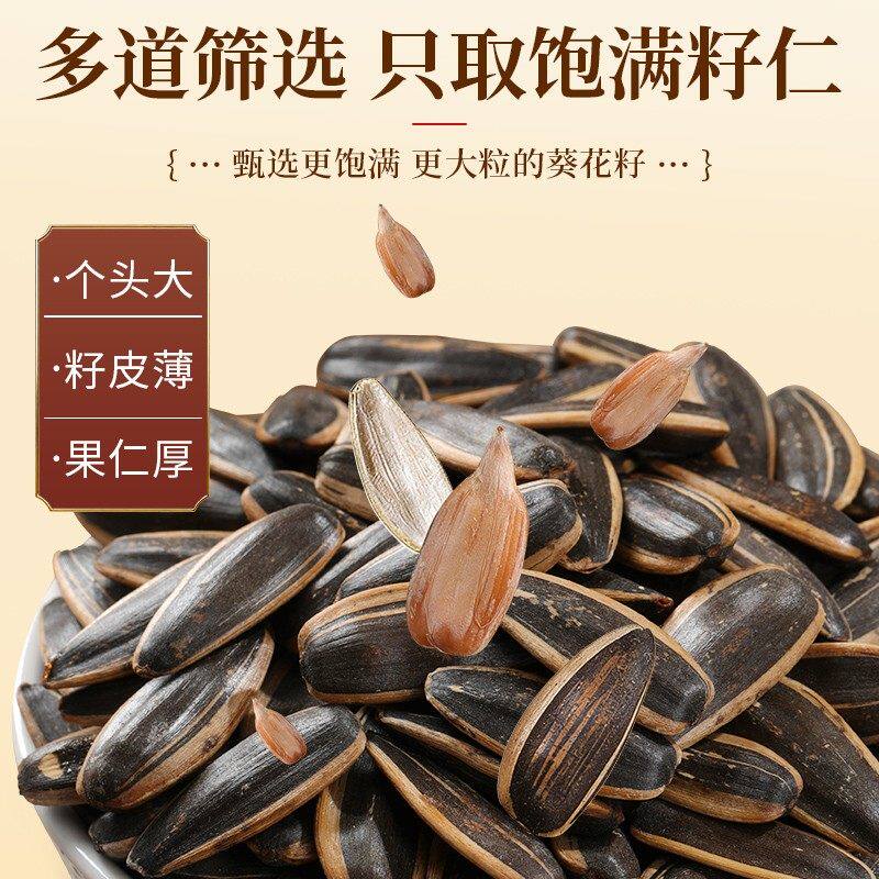 沃阳新货大颗粒三味葵瓜籽原味拿铁茴香味新鲜炒熟追剧休闲零食