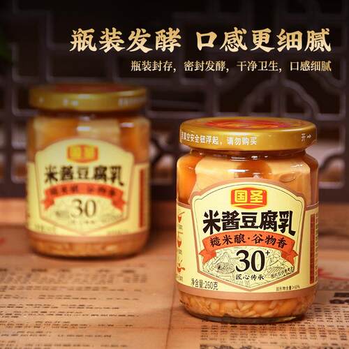 国圣正宗米酱豆腐乳农家下饭菜方便福建特产霉豆腐下饭香辣泡椒味