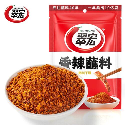 CUIHONG/翠宏香辣蘸料烧烤料100g四川火锅烧烤串串干碟家用调味料