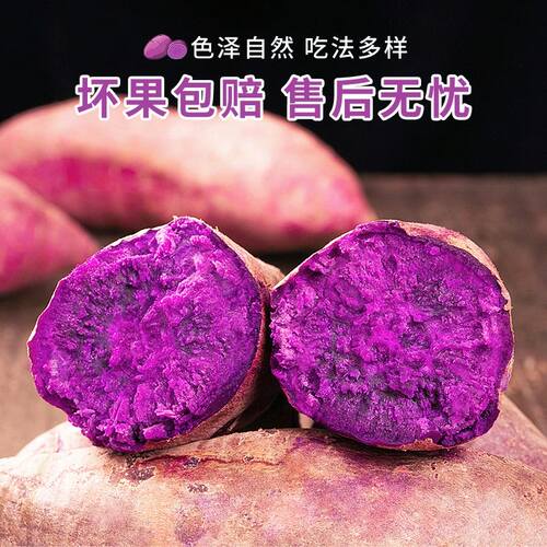 正宗紫薯新鲜农家自种地瓜蜜薯糖心小香薯沙地板栗红薯烟薯番薯