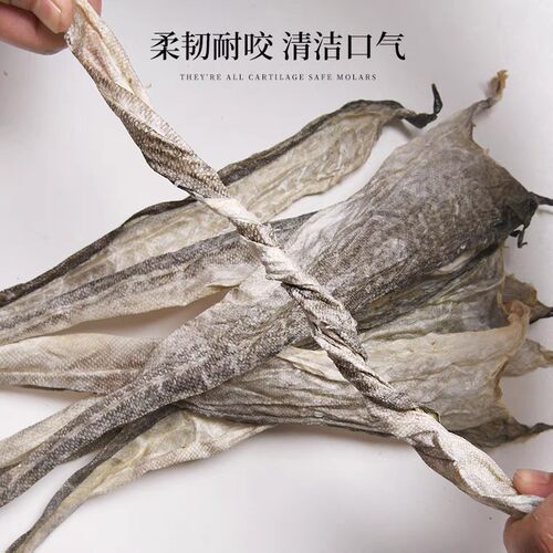 尾爸深海鳕鱼皮狗狗磨牙洁齿耐咬 半斤超划算天然风干通用食用