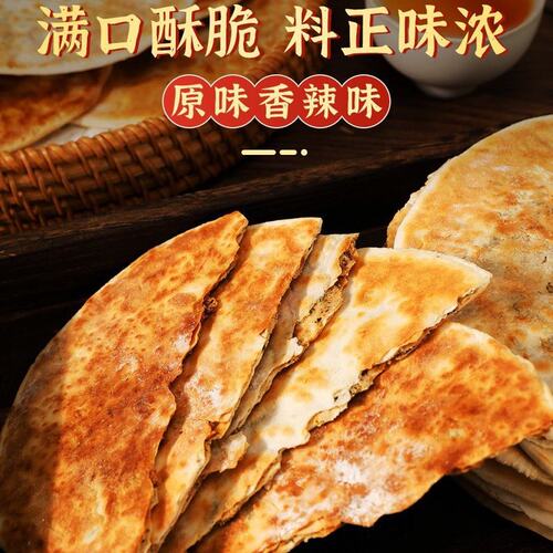 【开袋即食】梅干菜肉饼烧饼咸香酥脆休闲零食美味夜宵特产早餐11
