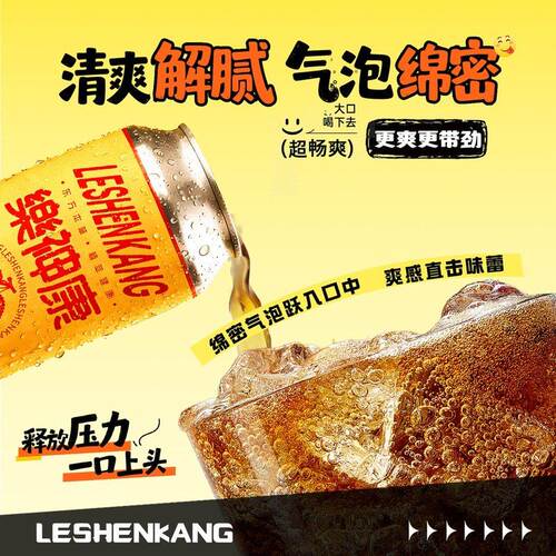 樂神康桐柏乐神康本草植物汽水0糖0脂0卡饮料气泡水团310ml
