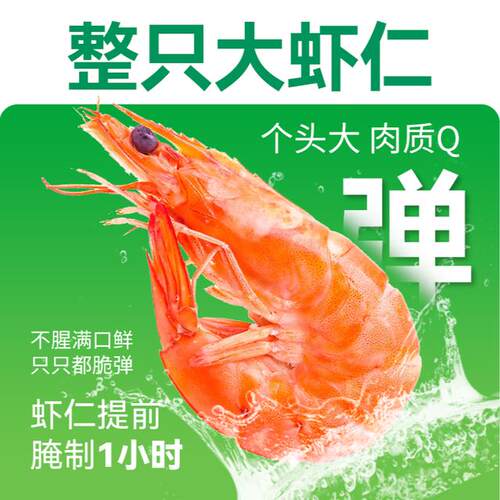 野人日记魔芋鲜虾蟹籽云吞馄饨大虾仁满口蟹籽广式早餐方便夜宵zz