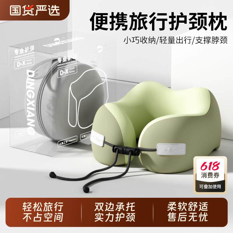 记忆棉u型枕旅行护颈椎枕飞机睡觉长途坐车枕头脖子靠枕便携u形枕
