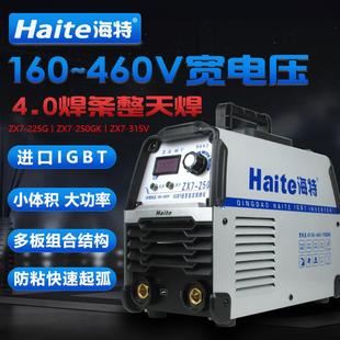 380V全铜直流焊机225小型家用焊机 海特250GK电焊机315V双电压220