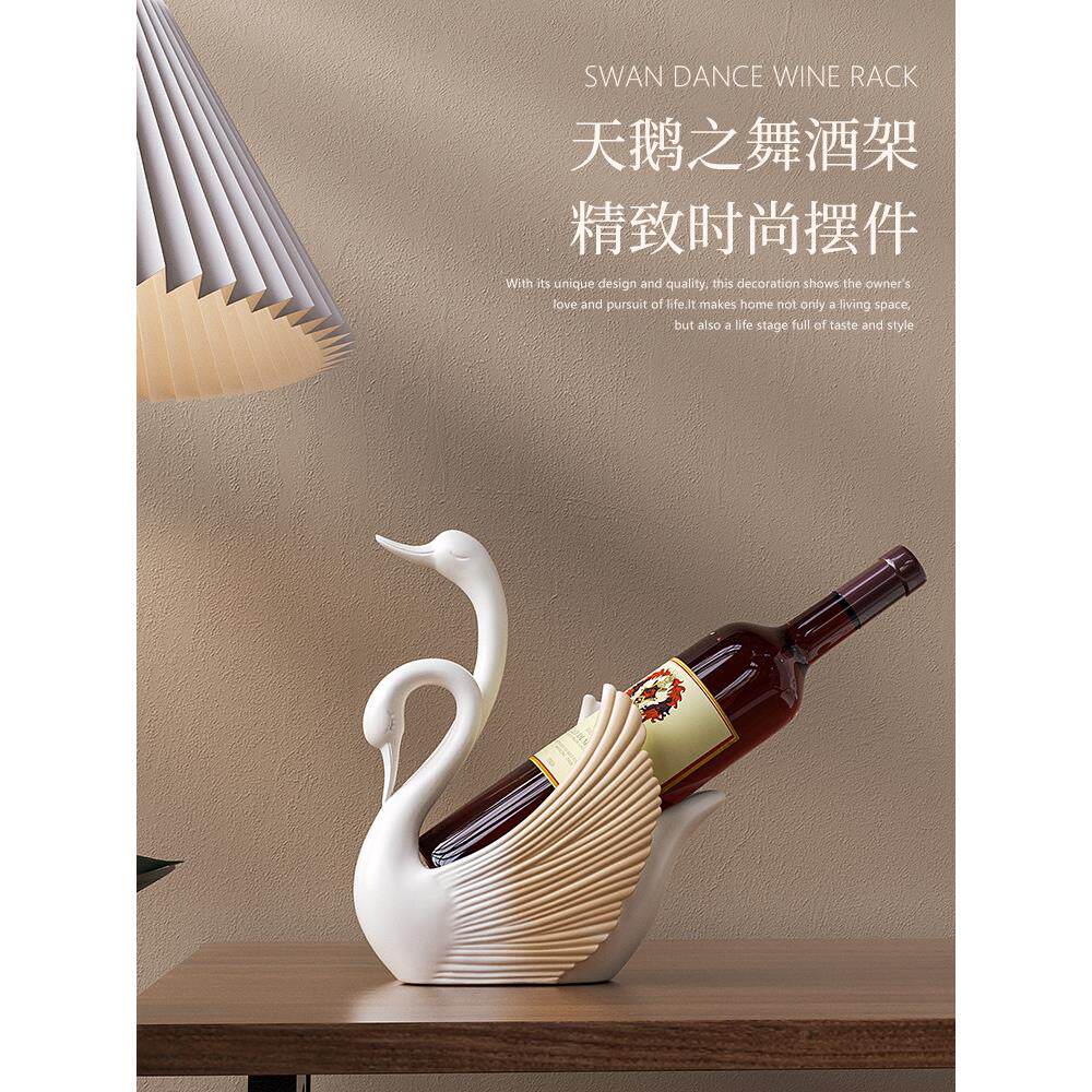 艺术天鹅红酒架摆件高级感玄关电视酒柜轻奢乔迁新居家用软装饰品