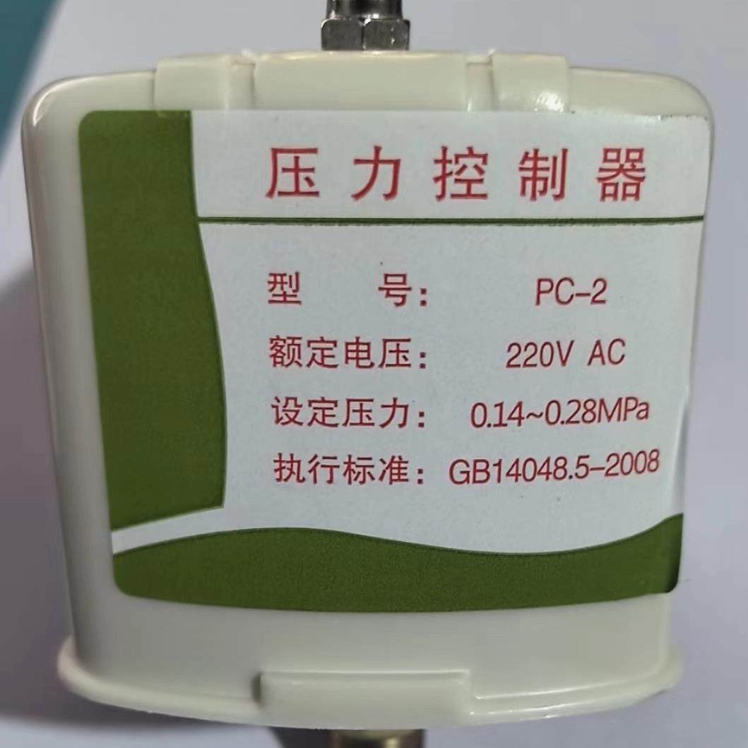 东海长寿命两相压力开关水泵无塔压力控制器自吸泵PC-2加强触点