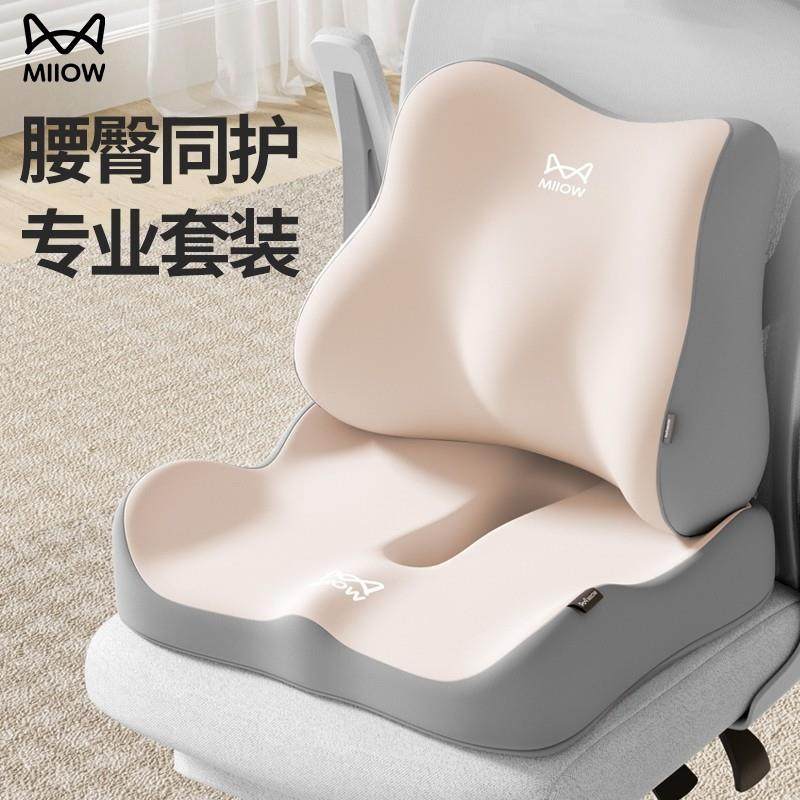 猫人坐垫办公室护腰靠背一体久坐专用防痔疮垫椅垫学生座椅美臀垫,居家布艺,美臀垫/保健坐垫,淘宝优惠券,粉丝福利购,淘宝优惠卷