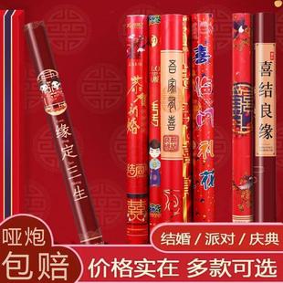 婚庆用品大全婚礼礼炮喷花筒结婚手持开业礼花筒彩带礼泡筒彩花筒