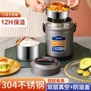 304真空保温桶多层保温饭盒上班族带饭家用便携学生便携手提饭盒