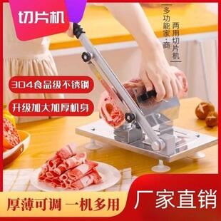 羊肉卷肥牛肉卷切片机年糕专用刀家庭切牛羊肉片机器家用刨肉卷机