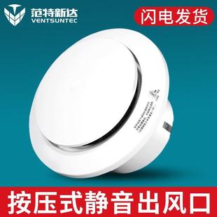 新风系统空调按压式圆形进出风回风口可调节风量带消音降噪过滤网
