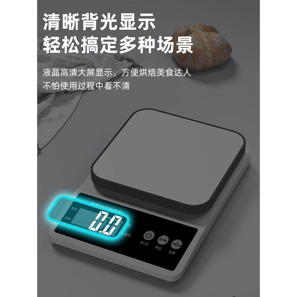精密厨房秤家用小型高精度0.1烘焙秤食品称重克秤,厨房/烹饪用具,台秤,淘宝优惠券,粉丝福利购,淘宝优惠卷