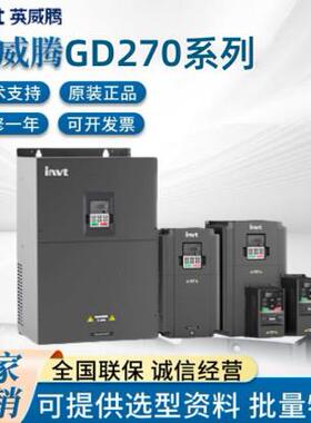 英威腾变频器 GD270-1R5/2R2/004/5R5/7R5/011/015/018/022/030-4