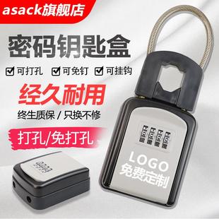 装修密码钥匙盒挂钩免打孔民宿日租房门口密码锁盒房产中介钥匙箱