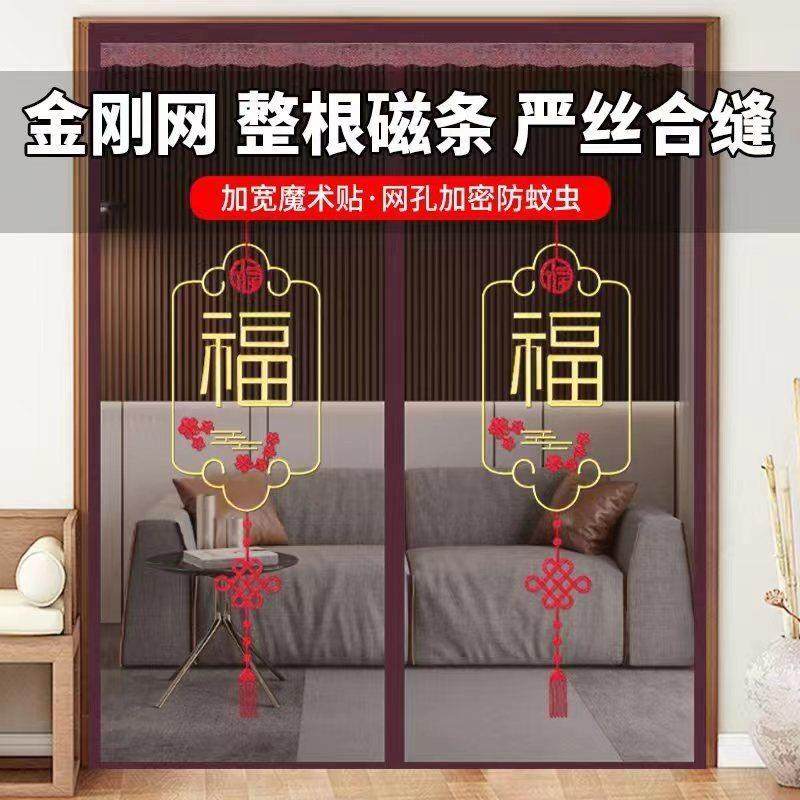金刚网防蚊门帘别墅大门专用家用纱窗卧室防蝇入户纱门磁铁农村,居家布艺,门帘,淘宝优惠券,粉丝福利购,淘宝优惠卷