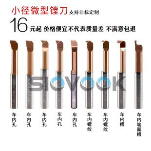 数控钨钢小孔径镗刀杆MTR3防震内孔抗震刀硬质合金微型内螺纹车刀