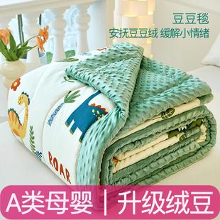 罗兰馨家纺豆豆毯婴儿盖毯春秋款安抚宝宝毯子秋冬毛毯儿童被子