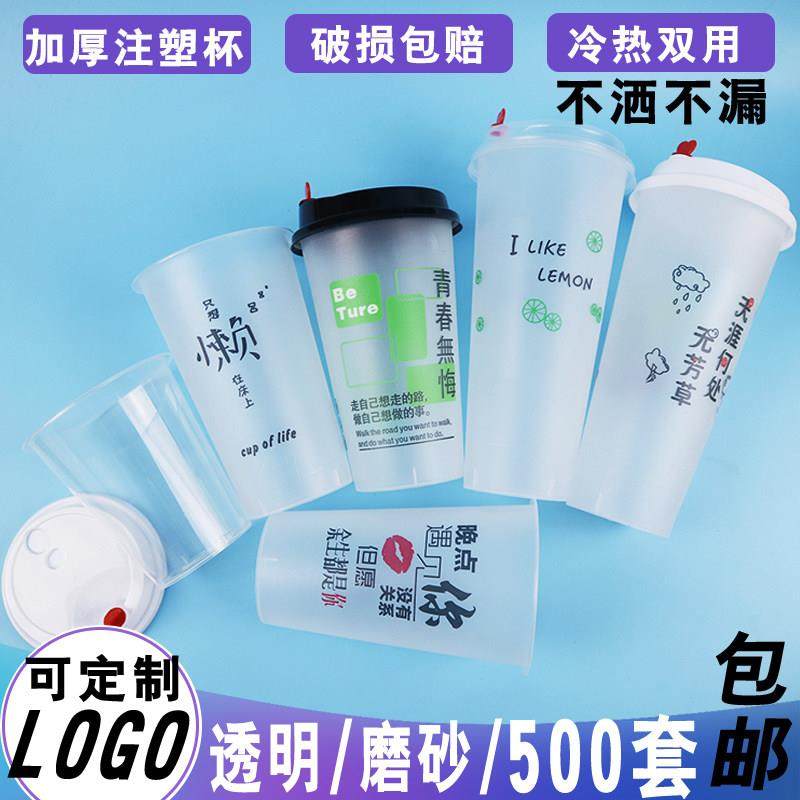90口径一次性奶茶杯高透注塑果茶冷饮饮料杯500/700ml塑料果汁杯,餐饮具,塑杯,淘宝优惠券,粉丝福利购,淘宝优惠卷