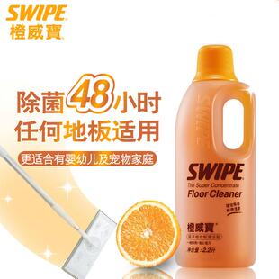 橙Verbatim超浓缩地板清洁剂2.2升强力去污 瓷砖地砖杀菌全能清洁