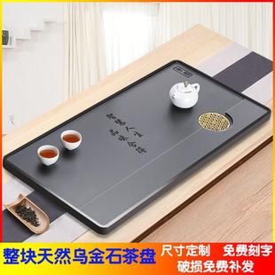 乌金石茶盘家用天然原石整块茶台泡茶石盘现代简约嵌入式定制茶海