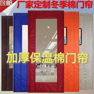 加厚棉门帘保暖防风保温工厂超市洗车房推拉防寒保暖门帘 定做冬季
