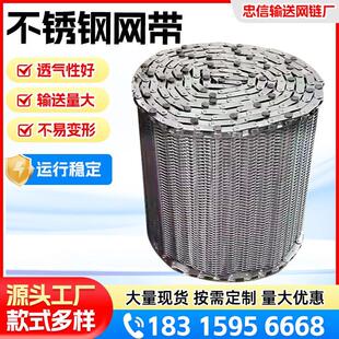 不锈钢网带隧道炉烘干线食品流水线金属传动链304链条式传送带