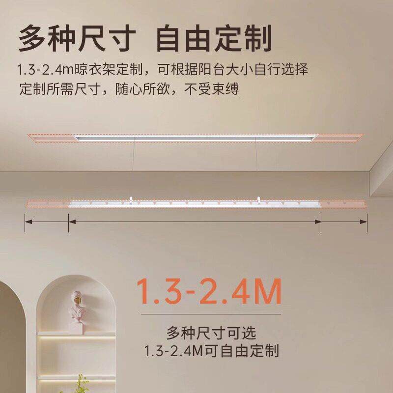 一线天隐形电动晾衣架全嵌入式隐藏阳台家用升降智能晾晒晾衣杆机