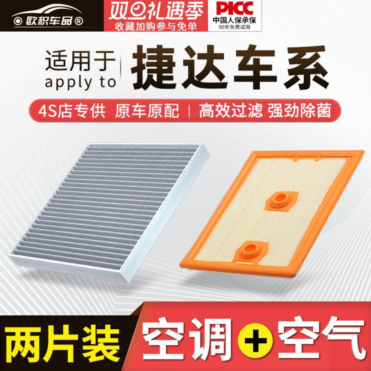 适配大众捷达VS5空调滤芯原厂20原装19款活性炭VA3捷达VS7空气格
