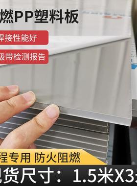 阻燃深灰色PP板工程焊接专用防火ppr板材环保设备喷淋塔塑料板材