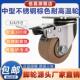 耐高温304不锈钢脚轮4寸5寸6寸8寸重型轮防水防锈耐用手推车轮子