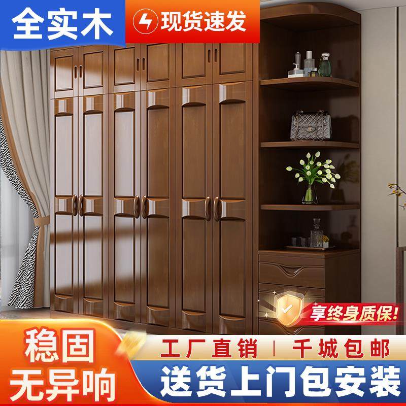 实木衣柜现代简约大小户型中式3456门衣柜经济型卧室家具衣橱组合