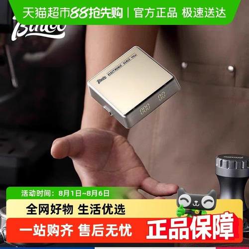 Bin Coo咖啡电子秤咖啡豆称重迷你小型可携式智能计时手冲咖啡秤